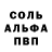 Амфетамин 98% SallPower