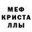 Alpha-PVP крисы CK Maria Reinsky
