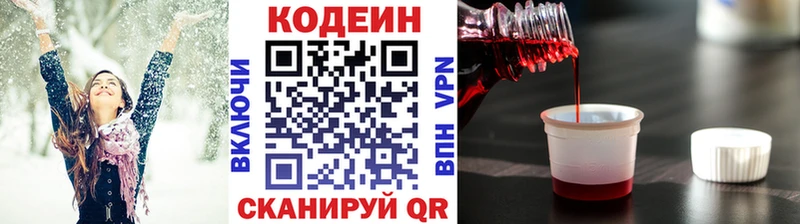цены   Верхняя Пышма  Codein Purple Drank 