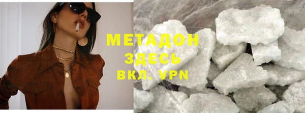 мяу мяу кристалл Волосово
