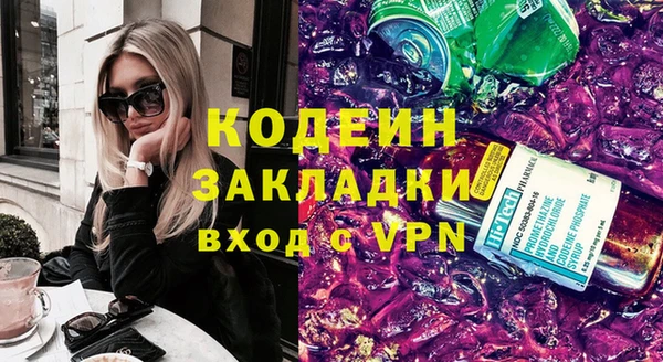 мяу мяу кристалл Волосово