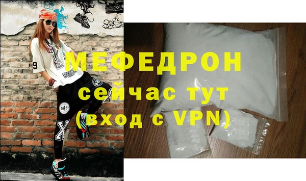 мяу мяу кристалл Волосово